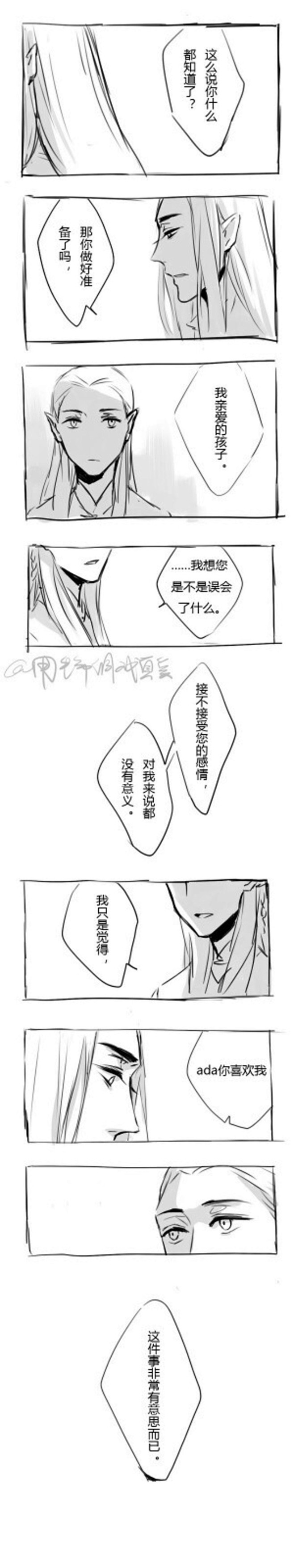 #密林父子#瑟莱#黑化向④# L:"这件...