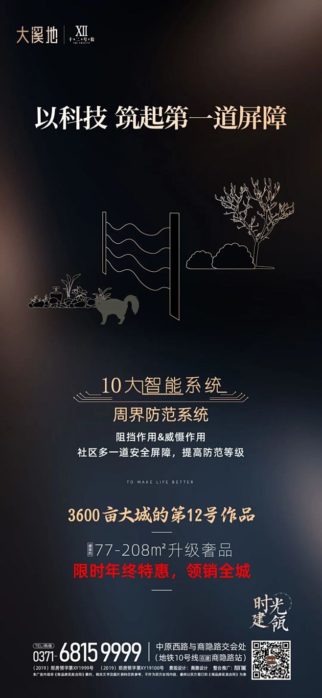 清华·大溪地 | 十大智能体系
