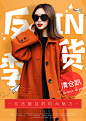 少女风时尚潮流女装海报,少女感,女装海报,潮流海报女装,无线女装海报,App海报女