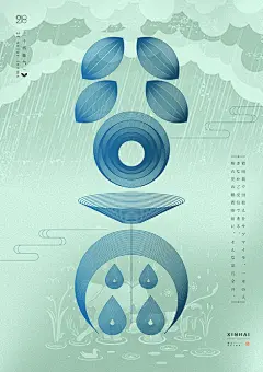 二十四节气海报合集/24 solar terms-古田路9号-品牌创意/版权保护平台