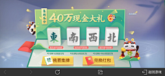 一拳够吗采集到界面、qipai