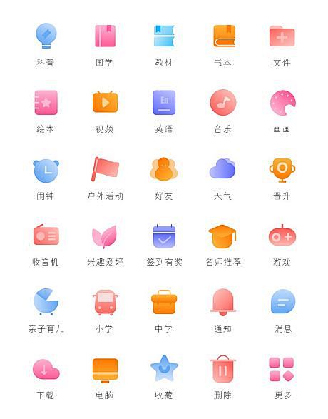 拟物渐变icon图标设计
