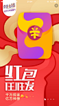 京东618#启动页#