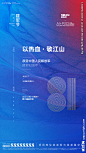 20190727八一_建军节