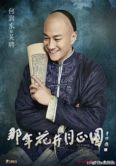 《那年花开月正圆》首曝海报，看孙俪陈晓、胡杏儿任重的最美颜色-北京时间