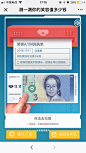 网易考拉：测一测你的微笑值多少钱 #结果页# #回执单#