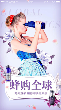 太多的借口采集到女装banner