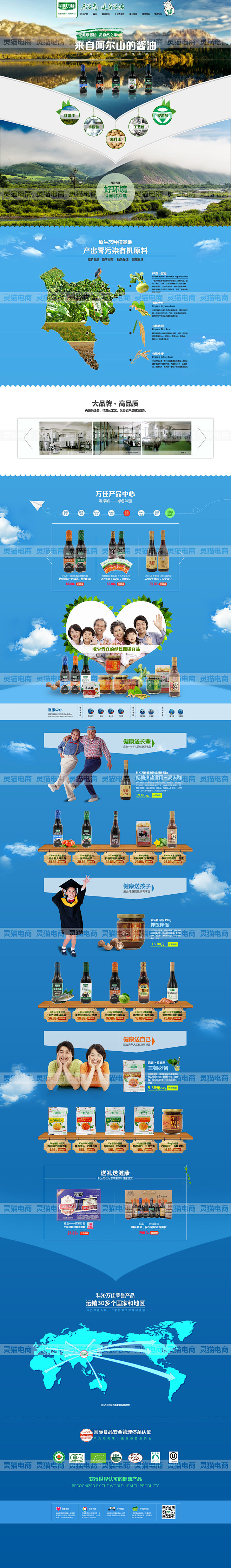 科沁万佳#农副产品#酱油#卜留克丝