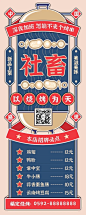 烧烤菜单价目表复古长图