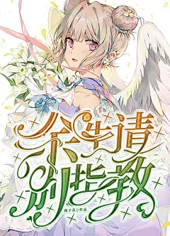 @江子衿 校园网络小说练手封面
