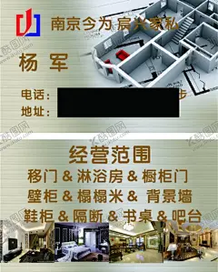 家具家装名片 【酷图网】家具名片,家装名片,高端名片,名片模版,家私名片