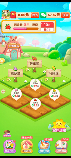Kong空空~采集到成语ui