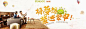 家装建材，钻展海报banner(268图)_@刺客边风收集_花瓣平面