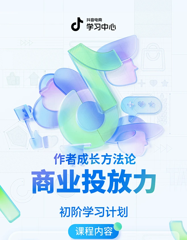 商业投放力_01.jpg-花瓣网