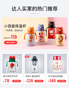 Y～肖憨憨采集到保温杯