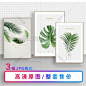 北欧绿植装饰画芯客厅挂画金色英文小清新背景墙叶子设计图片素材