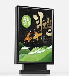 九鸣食品LOGO设计、鸡蛋包装设计、鸡肉包装形象设计方案