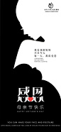 医美母亲节海报