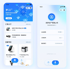 烨兮兮采集到UI