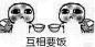 小人表情包