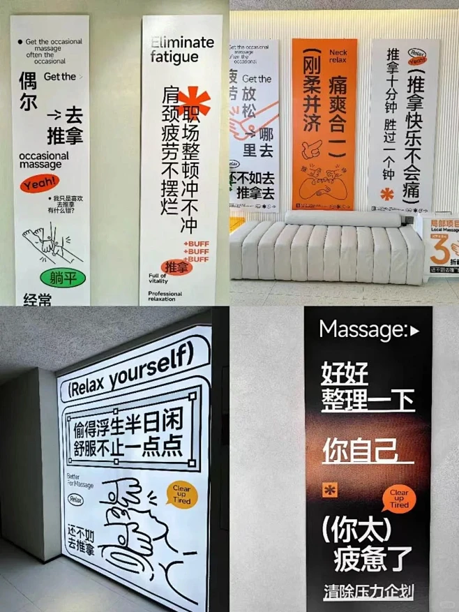 推拿快乐不会痛