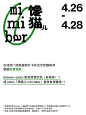 来！干了这杯喵薄荷拿铁｜pidan × Seesaw_2_pidan_来自小红书网页版