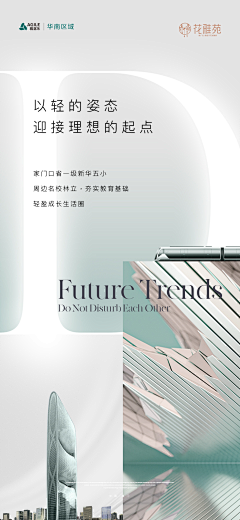 安也是个设计师采集到地产-价值系列