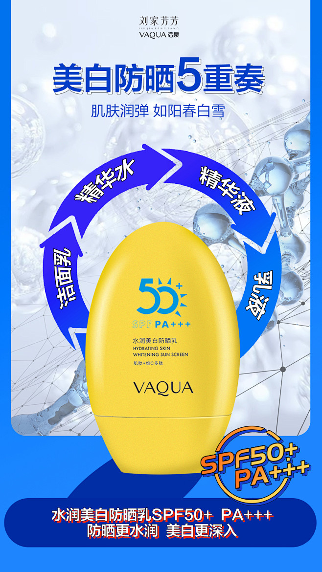 防晒