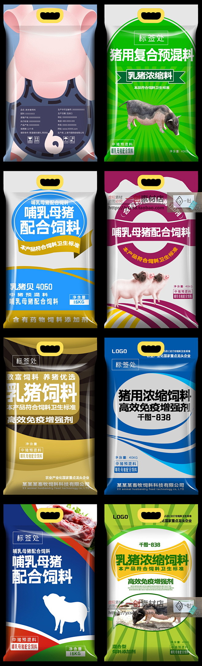 1889精选猪饲料化肥肥料农资食品包装袋...