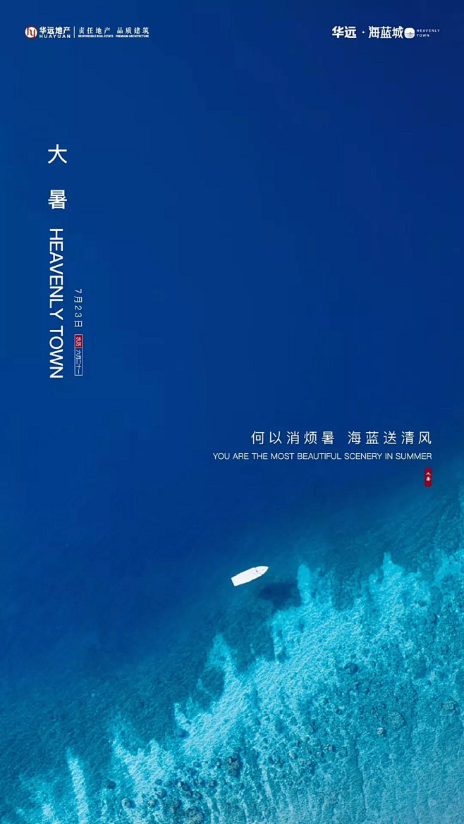 二十四节气——大暑 : 点击关注上方蓝色...