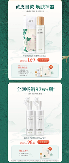 ✿✿枣枣早啊✿✿采集到电商产品区