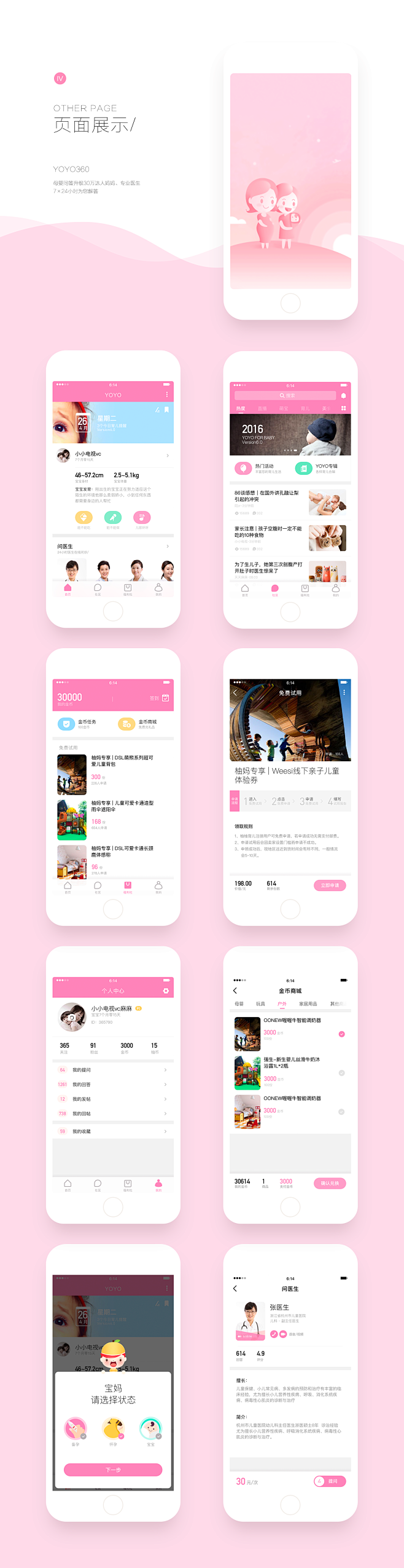 #app# #手机##购物# #小清新#...