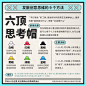 发散创意思维的 9 个方法！