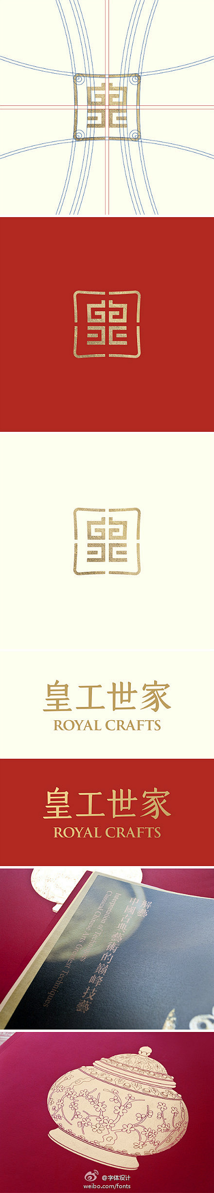 字体设计的微博|微博-随时随地分享身边的...
