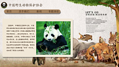 想吃螃蟹采集到练习