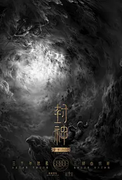 继 影 之后又一套震撼的电影海报！