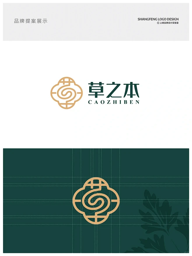 原创设计丨中医药养生类logo设计！