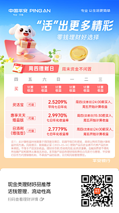 Ynan--采集到金融海报