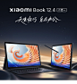 Xiaomi Book 12.4 二合一 键盘套装立即购买-小米商城