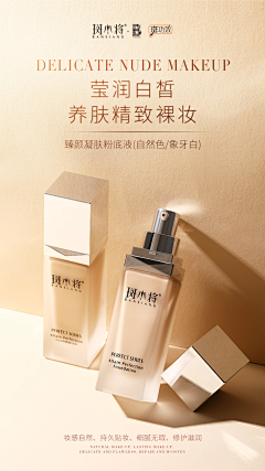 十年陈冠希采集到彩妆海报