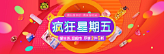 DYHS采集到banner