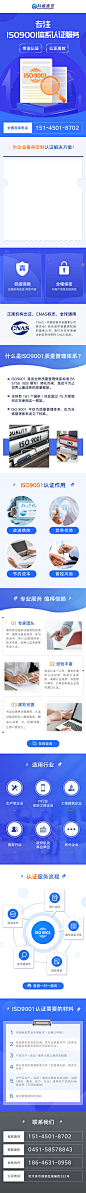 C-李雪欣-哈尔滨科威盛世科技有限公司落地页-韩文轩