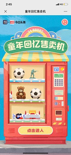 天寒好冬眠采集到插画