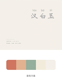 用户UDHRJtxs采集到色卡