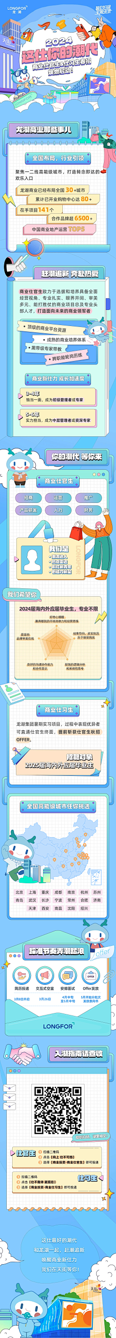 隔壁的二白采集到大厂校招(更新中)