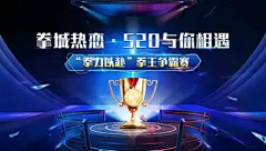 【南门网】广告 海报 背景板 擂台 活动展板 拳击赛 比赛 蓝色 未来 科幻 主视觉 大气 奖杯