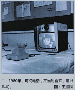 瓯海潮踪采集到历史-80年代