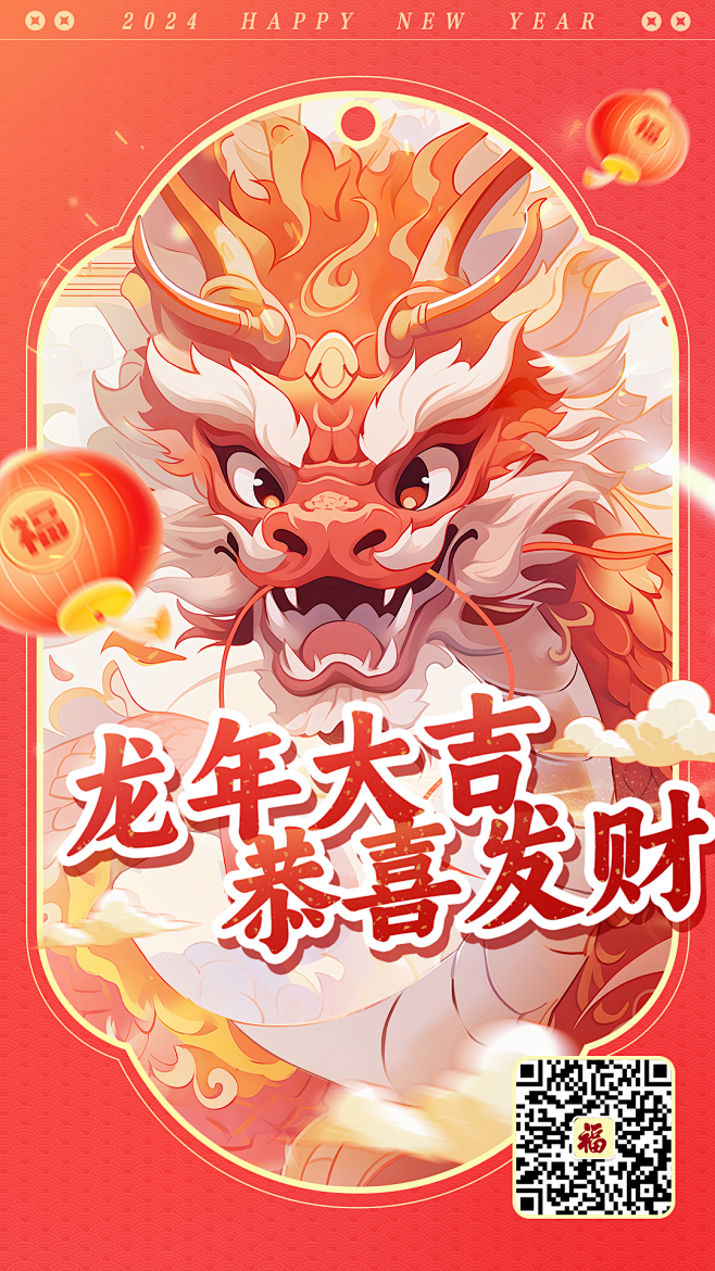 新年快乐