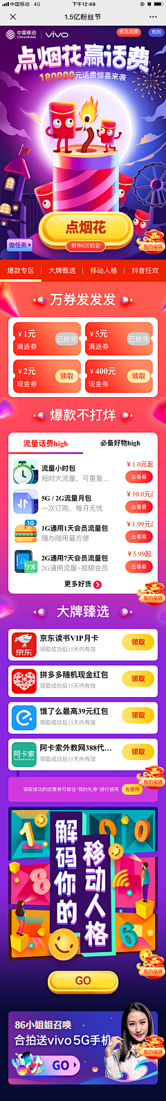 L丶TataCat采集到APP-活动/产品介绍