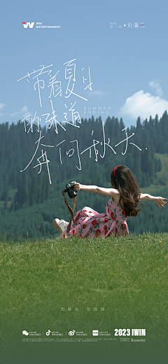晓言先生采集到节气海报